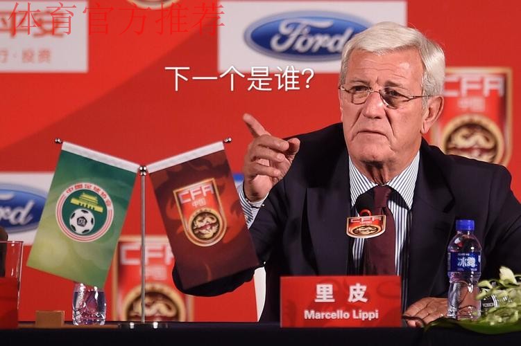 里皮:“必须相信自己,只要还有机会我们就要全力以赴” 里皮:“必须相信自己,只要还有机会我们就要全力以赴”