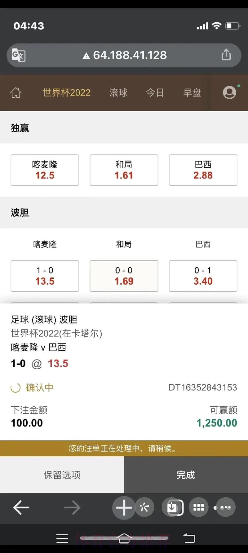 官方渠道注册世界杯滚球平台